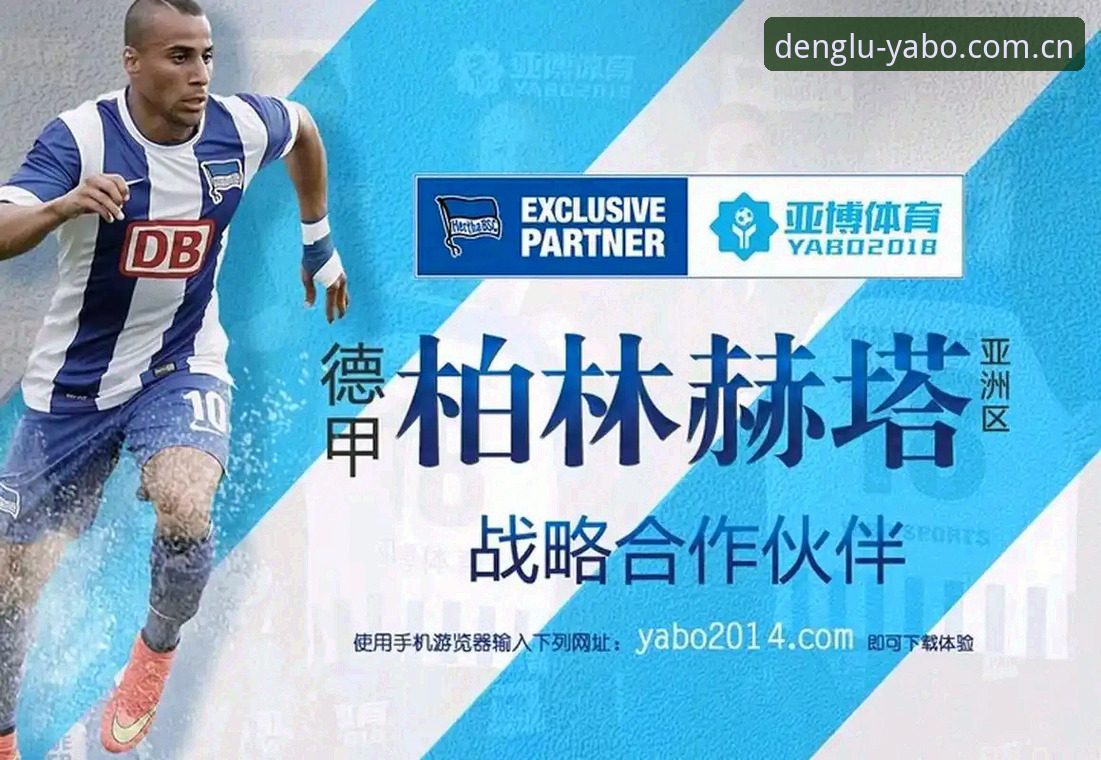 亚博体育平台安全使用全教程：从下载到注册的详细操作指南